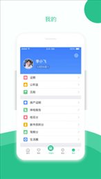 苏州到软件(苏周到)