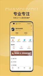 查优优