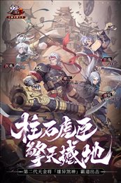 少年三国志2满v变态版