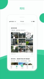 苏州到软件(苏周到)