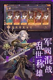 少年三国志2满v变态版