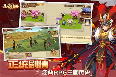 乱世曹操传无限元宝内购破解版