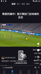 直播8足球直播app