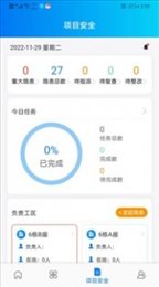工建安全预警