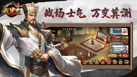 三国戏英杰传九游版