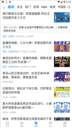 直播8足球直播app