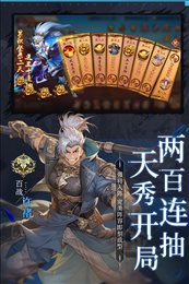 少年三国志2满v变态版