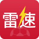 雷速体育足球比分旧版本v1.0.0