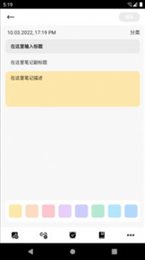 小i笔记