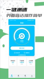 网络质量检测