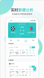 说球帝直播app最新版