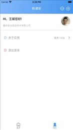 黔道安道路运输安全教育