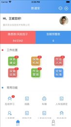 黔道安道路运输安全教育