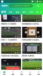 播球帝体育直播