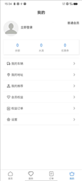 E路精洗