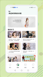 女生穿搭助手