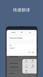 光氪全屏翻译app