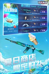 火线精英九游版