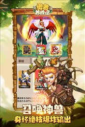 勇者养成记最新版