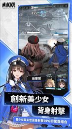 nikke胜利女生手游官网版(NIKKE)