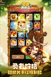 勇者养成记最新版