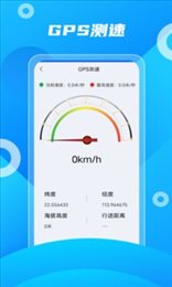 北斗助手app