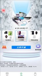 哒哒魔盒
