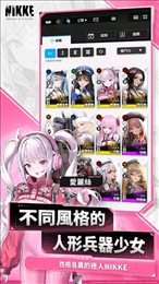 nikke胜利女生手游官网版(NIKKE)