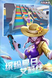 火线精英九游版