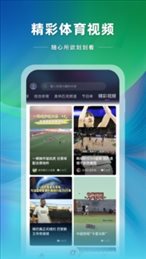 央视体育直播(央视体育)