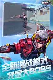 火线精英九游版