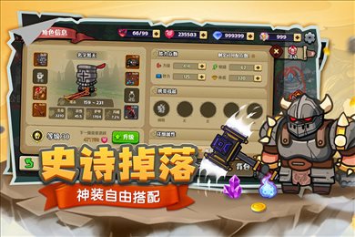 跑酷勇者九游版