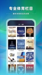 央视体育直播(央视体育)