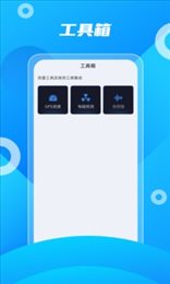 北斗助手app