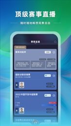 央视体育直播(央视体育)