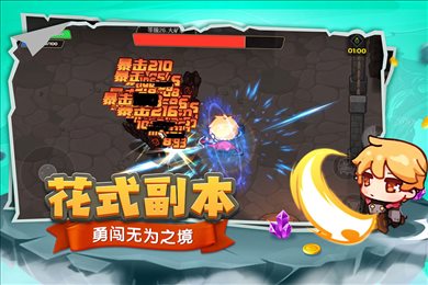 跑酷勇者九游版