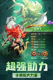 蚁族崛起官方手游