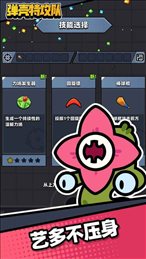 蛋壳特工队无限金币无限钻石(Survivor.io)