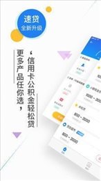 融亦花借款app