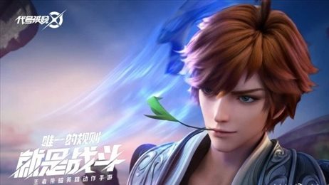 代号破晓安卓版