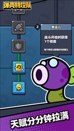 蛋壳特工队无限金币无限钻石(Survivor.io)