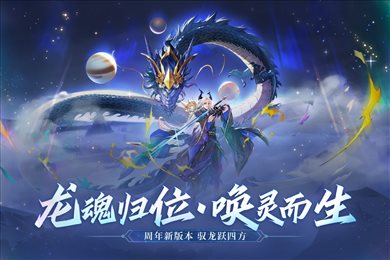 万灵山海之境九游版