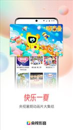 央视影音世界杯(央视影音)