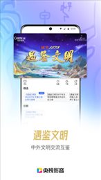 央视影音世界杯(央视影音)