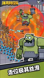 蛋壳特工队无限金币无限钻石(Survivor.io)
