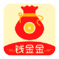 錢金金借款