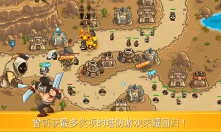 塔防史诗冒险(Kingdom Rush Frontiers)