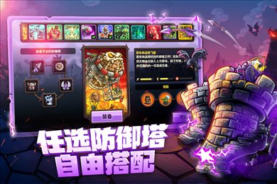 王国保卫战4内购破解版免登录