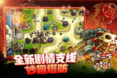 王国保卫战4内购破解版免登录
