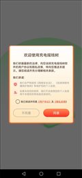充电摇钱树